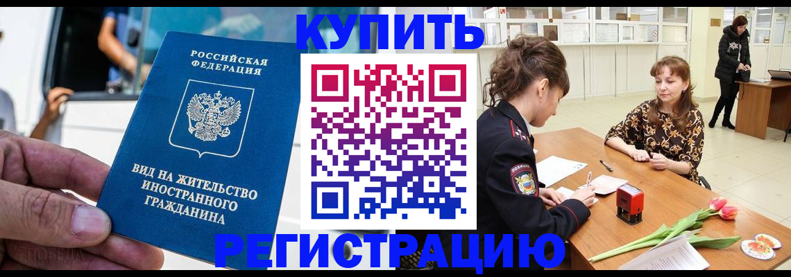 временная регистрация 2025 в Шатуре
