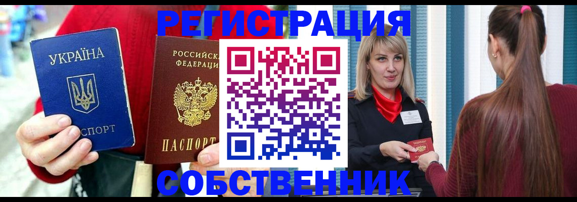 прописка гарантия в Шатуре