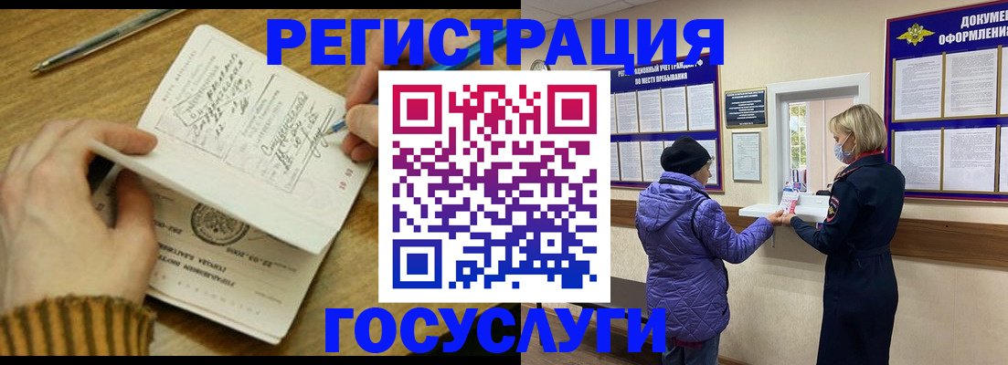 временная регистрация 2025 в Шатуре